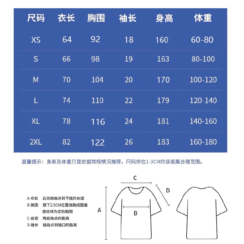 printstar size chart