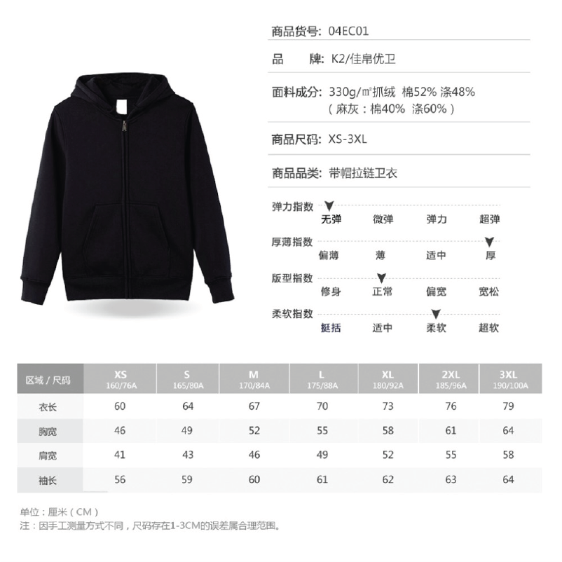 拉鍊有帽套頭衛衣 hoodie size 72ppi