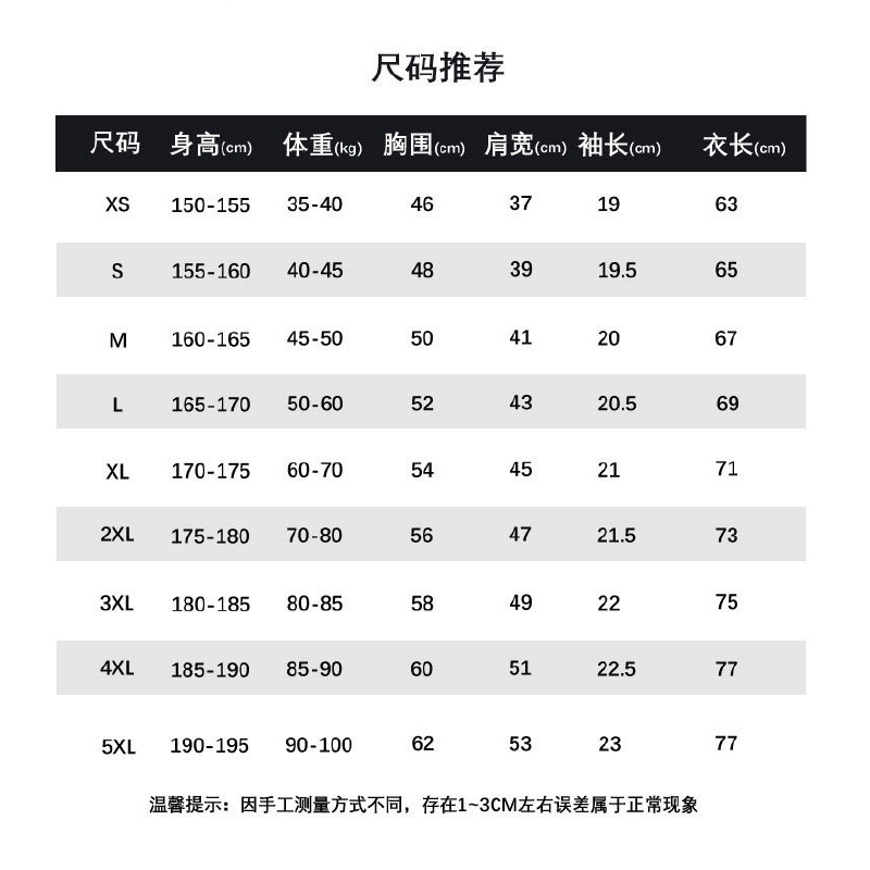 sorona 003 size chart adult