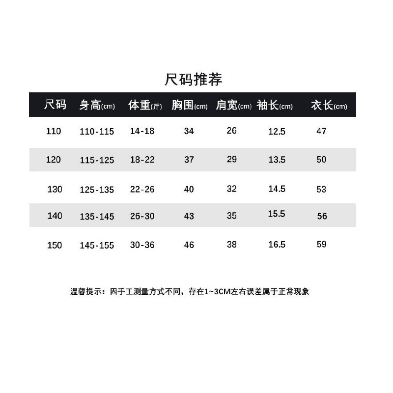 sorona 005 size chart kids
